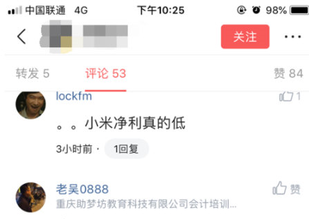 小编教你在今日头条评论中发图片的方法介绍。