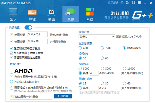 今天说说在游戏加加中进行录像的步骤介绍。