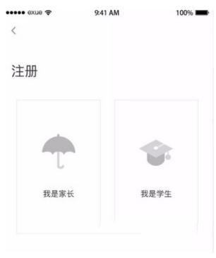 关于注册e学云学生端app的方法介绍。