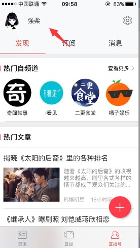 今天分享在北京时间里发布视频直播的方法介绍。