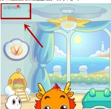 小编教你小伴龙注册的步骤讲解。