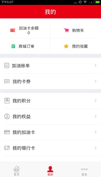 我来教你中石化森美车e族的使用的方法介绍。