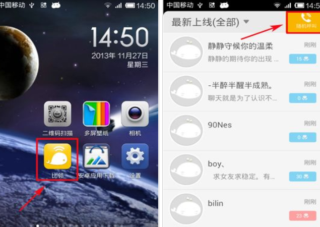 小编教你在比邻中使用涂鸦的图文教程。