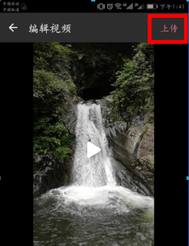 B站手机投稿的教程截图