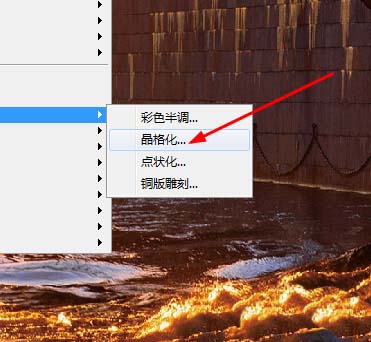 给ai图片添加晶格化效果的方法我来教你截图