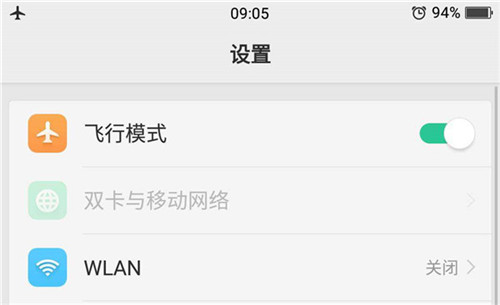 荣耀v10开启飞行模式的图文教程截图