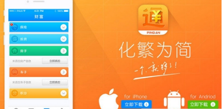 今天说说平安一账通无法注册怎么办。