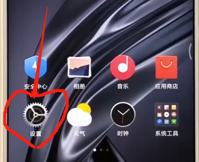 关于小米max2s手机设置双击唤醒屏幕的图文教程。