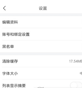 在今日头条中节省流量使用的步骤介绍截图