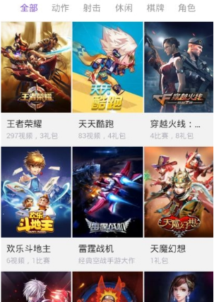 我来教你在企鹅电竞中领取礼包的图文教程。