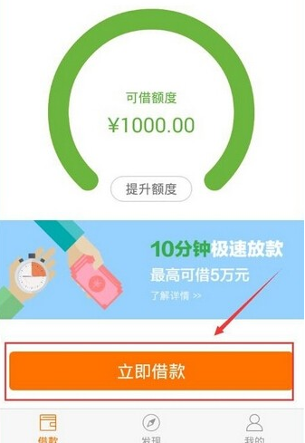 我来教你喵喵借款使用的说明介绍。