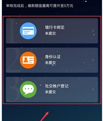 喵喵借款使用的说明介绍截图