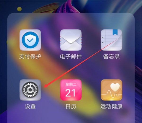 今天分享在荣耀v10中清理应用缓存的方法今天分享。