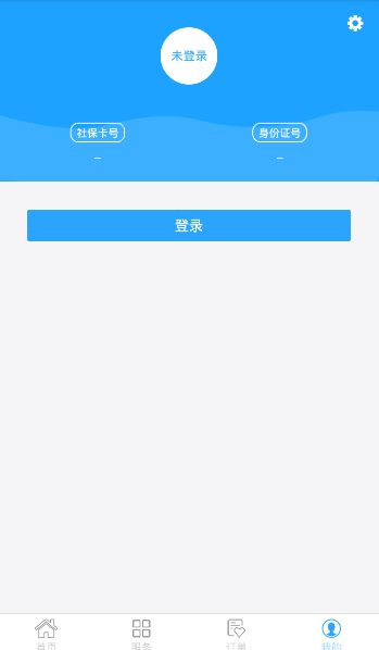 小编教你温州市民卡APP注册账号的图文讲解。