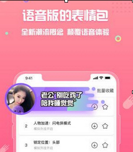 关于皮皮虾语音包苹果开启悬浮窗的图文教程。