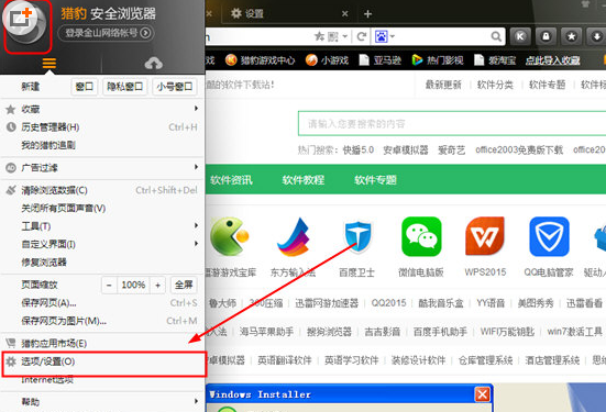 小编教你在猎豹浏览器中设置字体的图文教程。