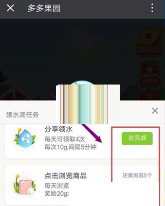今天说说在拼多多果园中快速获得水滴的技巧今天分享。
