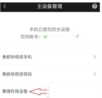 今天说说爱奇艺登录管理设置的详细介绍。