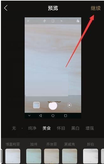 小编分享在一闪APP里把内容今天分享至朋友圈的图文教程。
