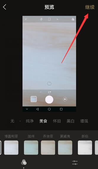 关于一闪app发微博的具体步骤。
