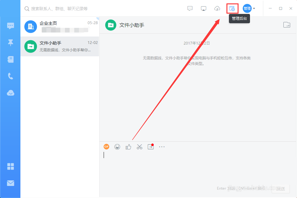 我来教你在钉钉中将员工订餐记录出的方法介绍。