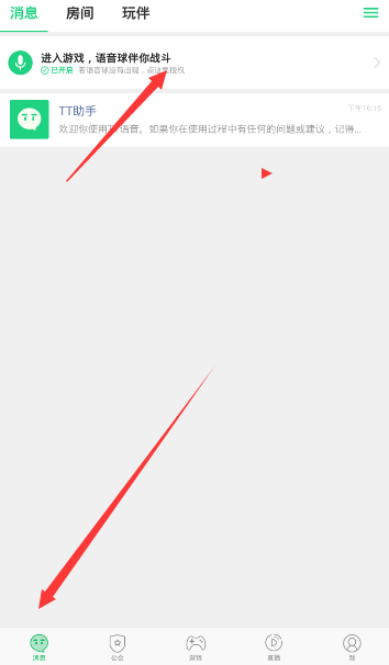 小编分享在tt语音APP语音球游戏里设置不显示的图文讲解。