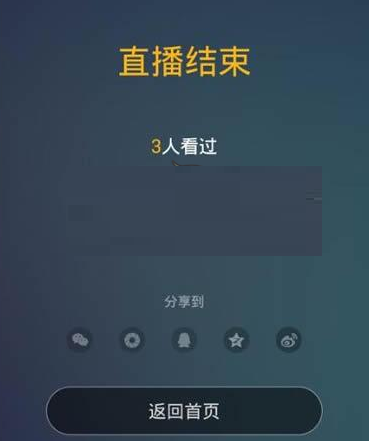 在黑金直播中开直播的方法介绍截图
