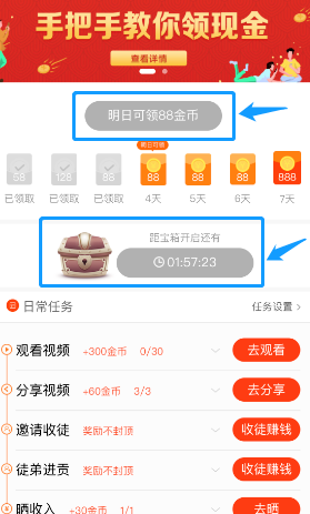 今天分享利用好看视频APP赚钱的技巧今天分享。