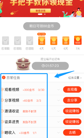 利用好看视频APP赚钱的技巧我来教你截图