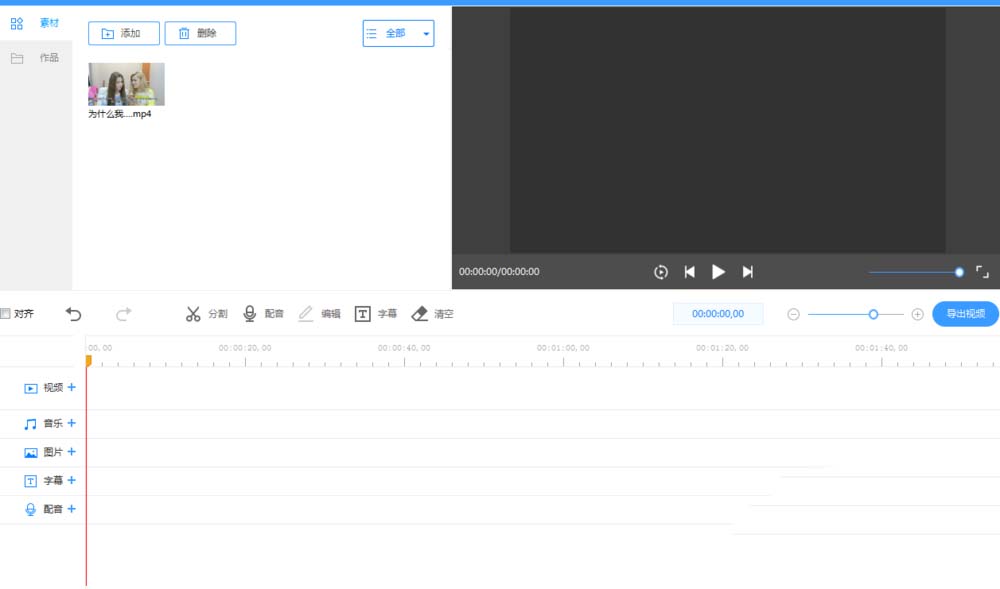 在EV剪辑中导入的视频和添加字幕的图文教程截图