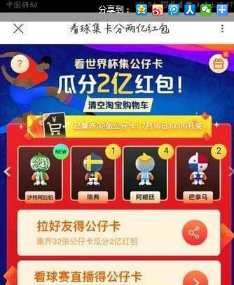 我来教你巴拿马公仔卡获取途径的图文介绍。