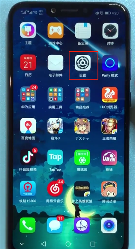 今天分享在荣耀9i中设置电量百分比的具体步骤。