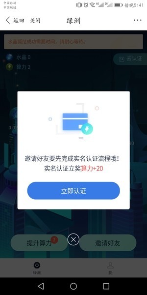 百度绿洲邀请码免费领取的图文教程截图