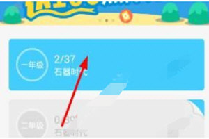 小编分享在速算盒子中挑战别人的图文教程。
