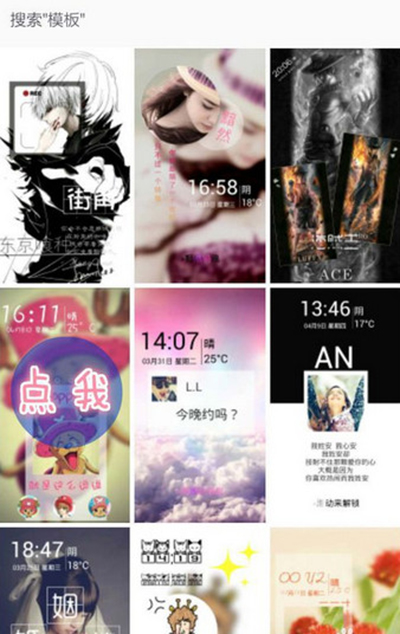 嘀嗒锁屏APP自定义锁屏的详细步骤截图