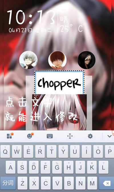 嘀嗒锁屏APP自定义锁屏的详细步骤截图