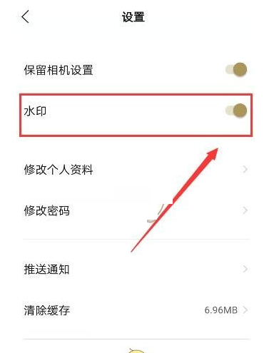 在一闪APP中去除水印的图文教程截图