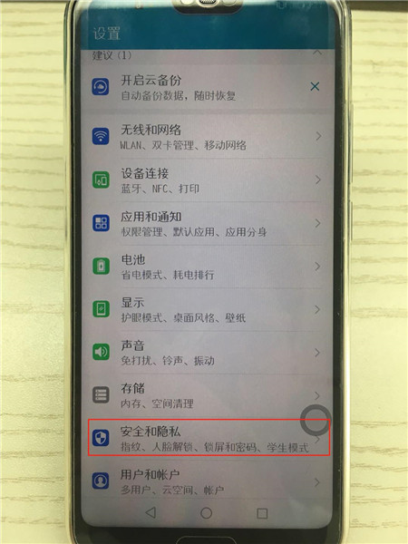 关于在荣耀10中打开学生模式的图文教程。