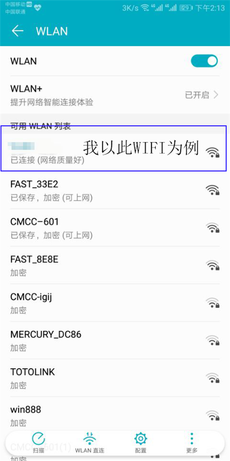 小编教你在荣耀10中查看wifi密码的图文讲解。