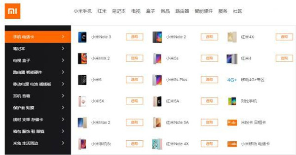 今天说说小爱同学查找手机的具体方法。