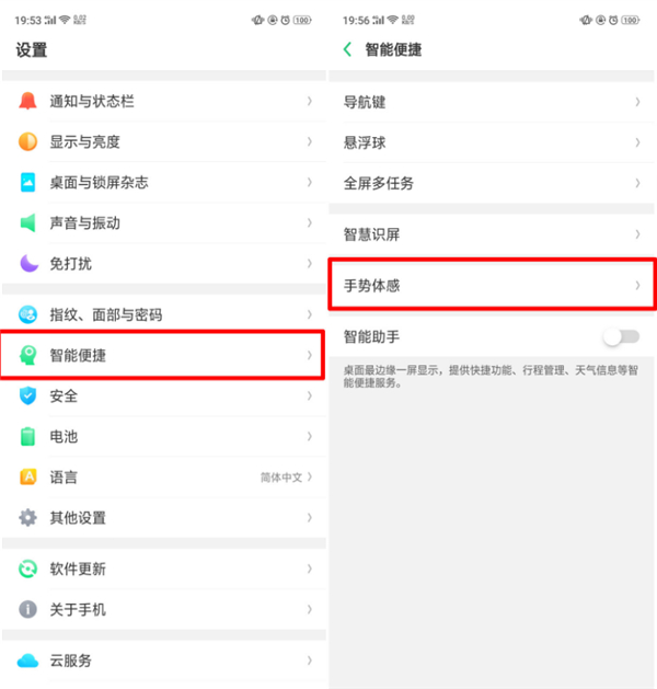 小编分享在oppoa1中设置黑屏手势的图文教程。