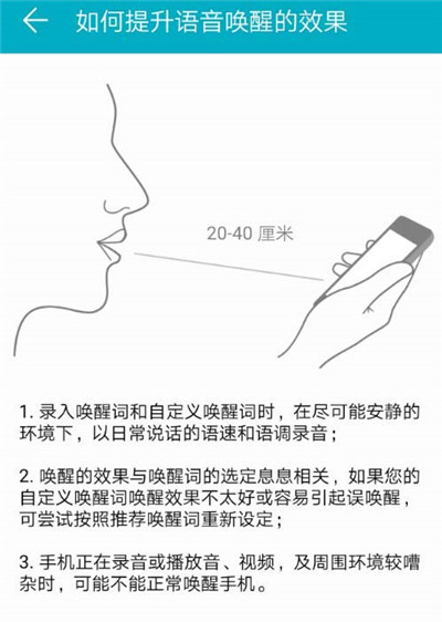 在荣耀畅玩7c中打开语音助手的具体步骤截图