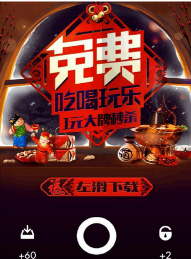 在惠锁屏中赚钱的技巧我来教你截图