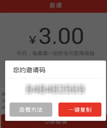 在惠锁屏中赚钱的技巧我来教你截图