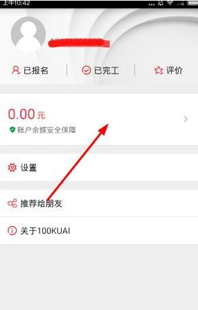 关于在壹佰块兼职APP中进行提现的具体步骤。