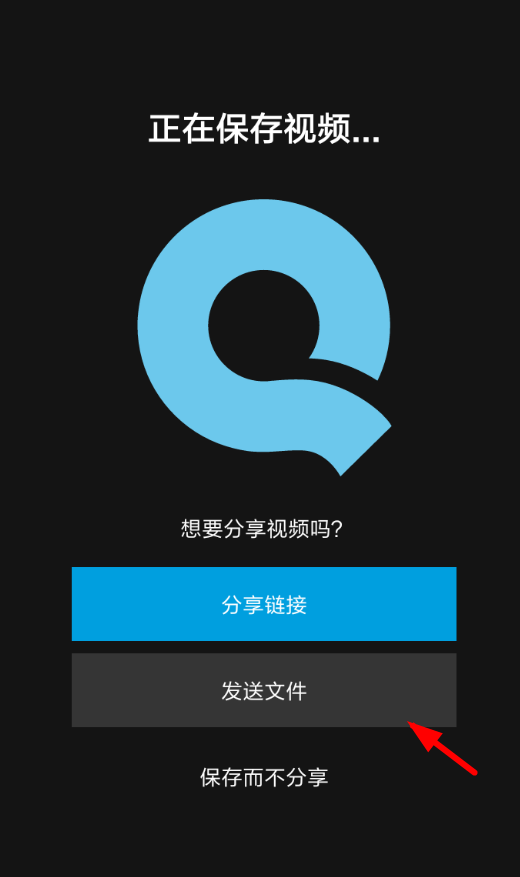 在Quik中上传视频到朋友圈的具体方法截图