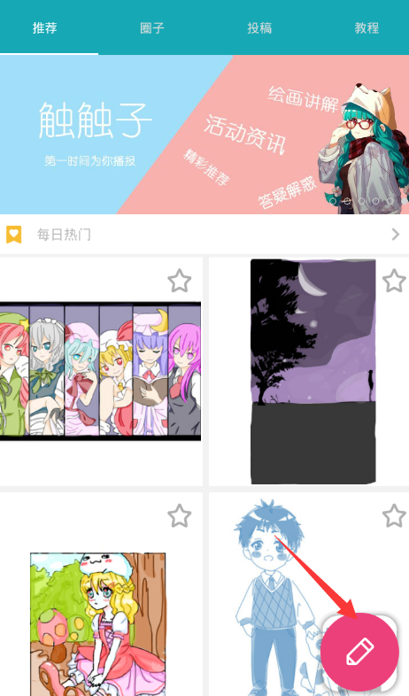 今天说说在角虫绘图app中填充颜色的方法讲解。