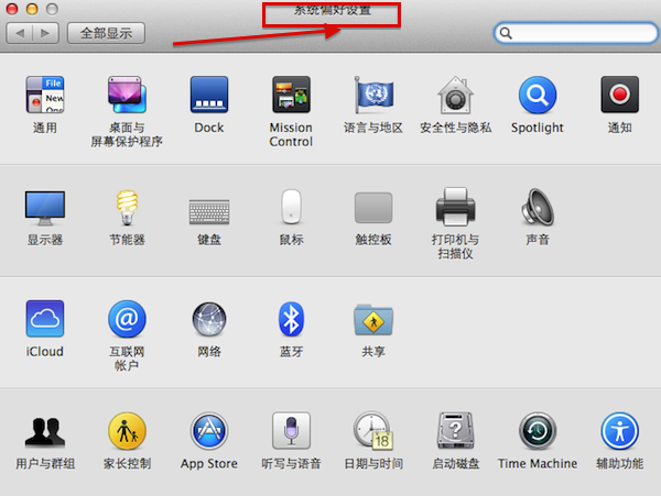 关于在Mac中设置时间和日期的具体方法。