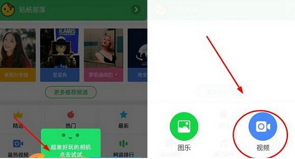 小编教你使用Wecut跟明星视频通话的步骤讲解。