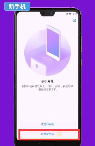 在华为p20中导入照片的图文教程截图